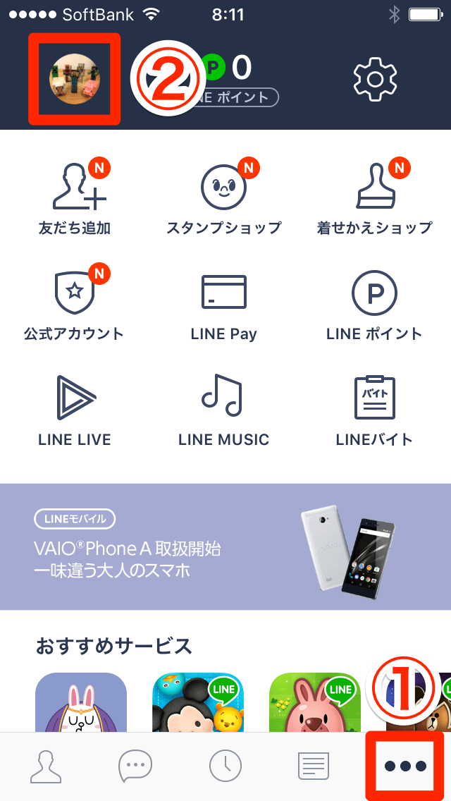 Line プロフィール画像やホーム写真はこっそり変えたい 変更をタイムラインで通知しない方法 できるネット