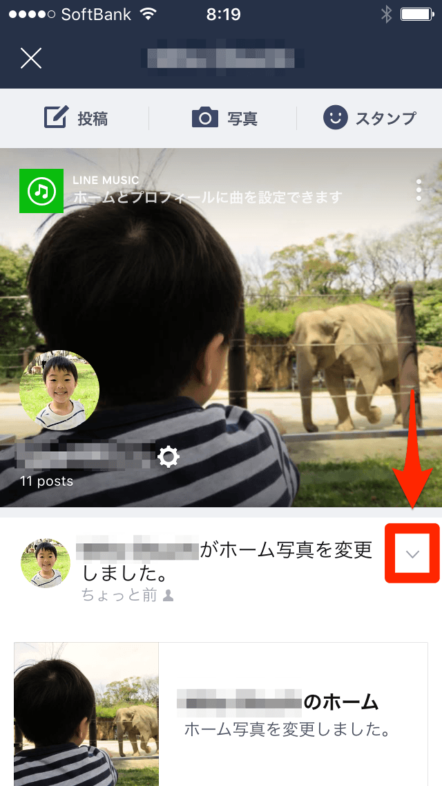 Line プロフィール画像やホーム写真はこっそり変えたい 変更をタイムラインで通知しない方法 できるネット