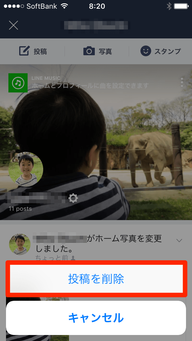 Line プロフィール画像やホーム写真はこっそり変えたい 変更をタイムラインで通知しない方法 できるネット