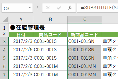 エクセル時短 知ってる Substitute関数 文字修正が多すぎて終わらないときの救世主 エクセル時短 できるネット