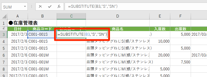 エクセル時短 知ってる Substitute関数 文字修正が多すぎて終わらないときの救世主 エクセル時短 できるネット