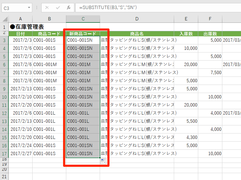 エクセル時短 知ってる Substitute関数 文字修正が多すぎて終わらないときの救世主 エクセル時短 できるネット