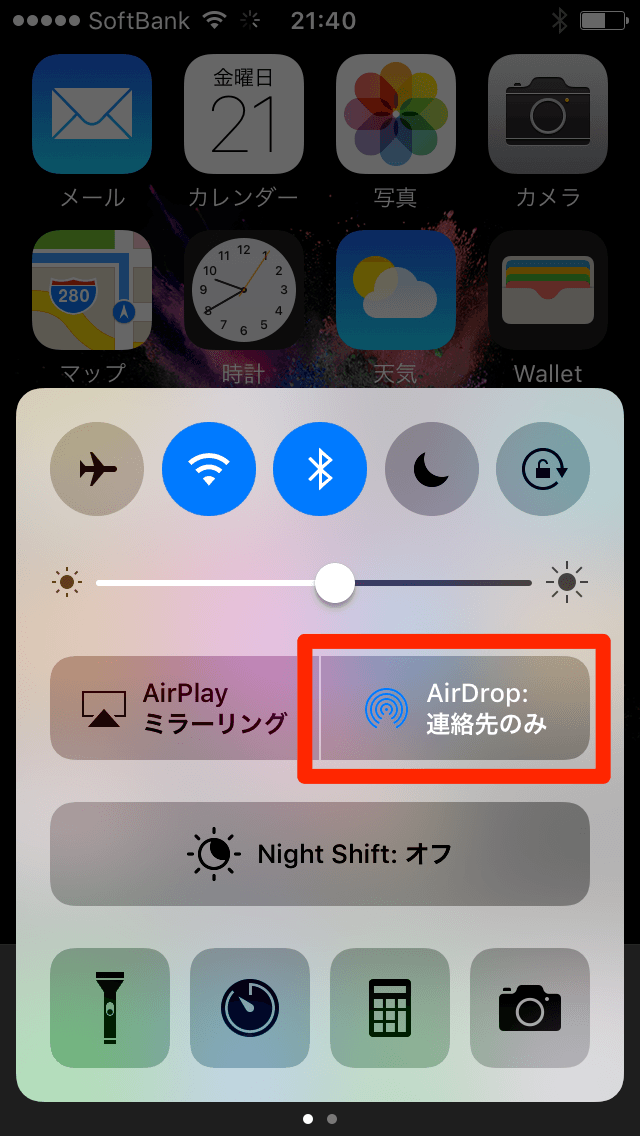 iPhoneの「AirDrop:連絡先のみ」の意味