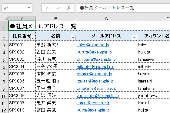 エクセル時短 メールアドレスの より前を自動で取り出す関数の組み合わせとは エクセル時短 できるネット