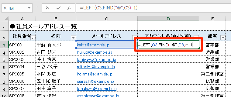 エクセル時短：LEFT関数とFIND関数で文字列を分割する