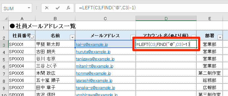 列 エクセル 抽出 文字 関数