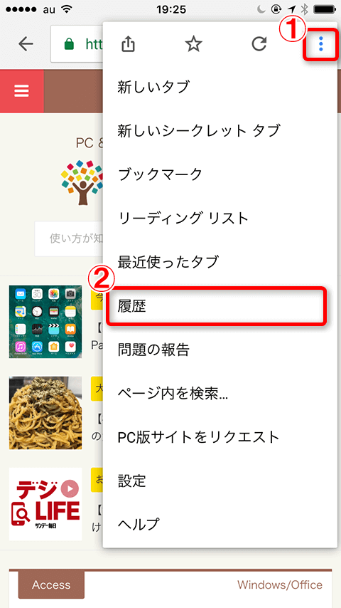 Iphone容量不足の対策 Chromeアプリのキャッシュを削除してストレージを開放する方法 できるネット