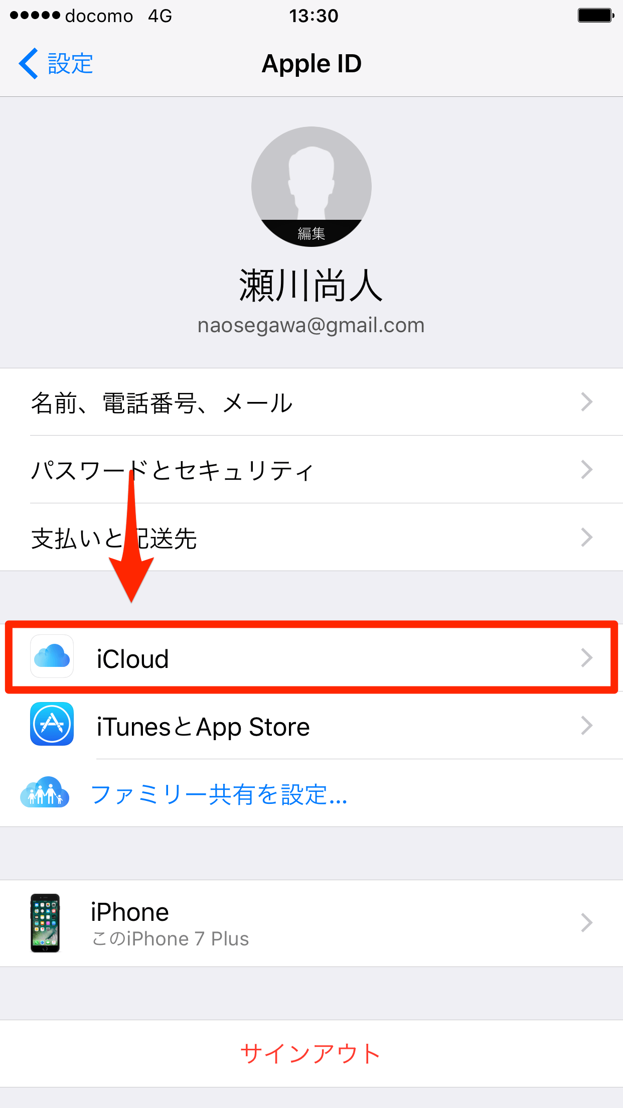 まだ連絡先をiphoneで登録してるの 大量の住所やアドレスはパソコンで入力 同期が正解 できるネット