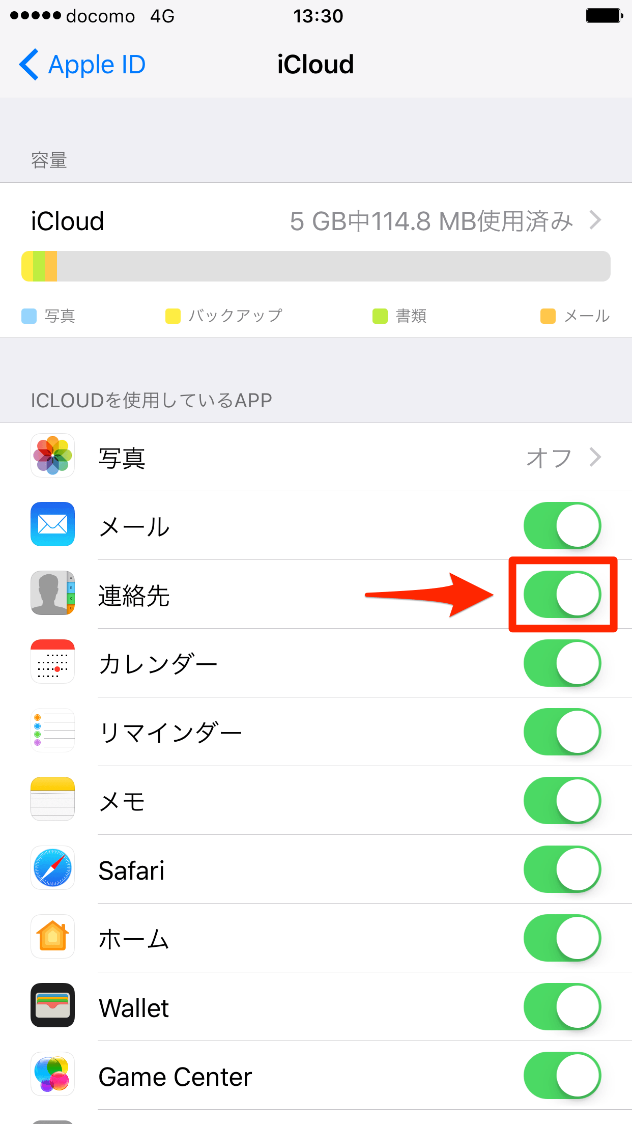 まだ連絡先をiphoneで登録してるの 大量の住所やアドレスはパソコンで入力 同期が正解 できるネット