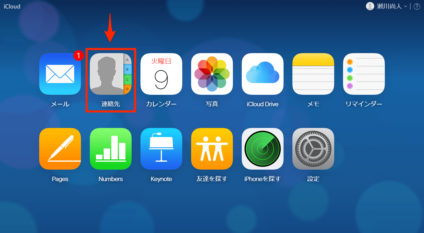 まだ連絡先をiphoneで登録してるの 大量の住所やアドレスはパソコンで入力 同期が正解 できるネット