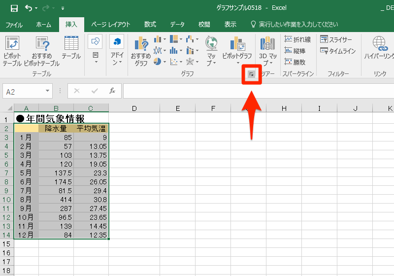 エクセル時短 グラフだけで1時間 からの脱却 思いどおりに仕上げる定番ワザ5選 エクセル時短 できるネット