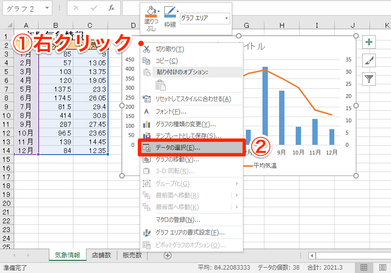 エクセル時短 グラフだけで1時間 からの脱却 思いどおりに仕上げる定番ワザ5選 エクセル時短 できるネット