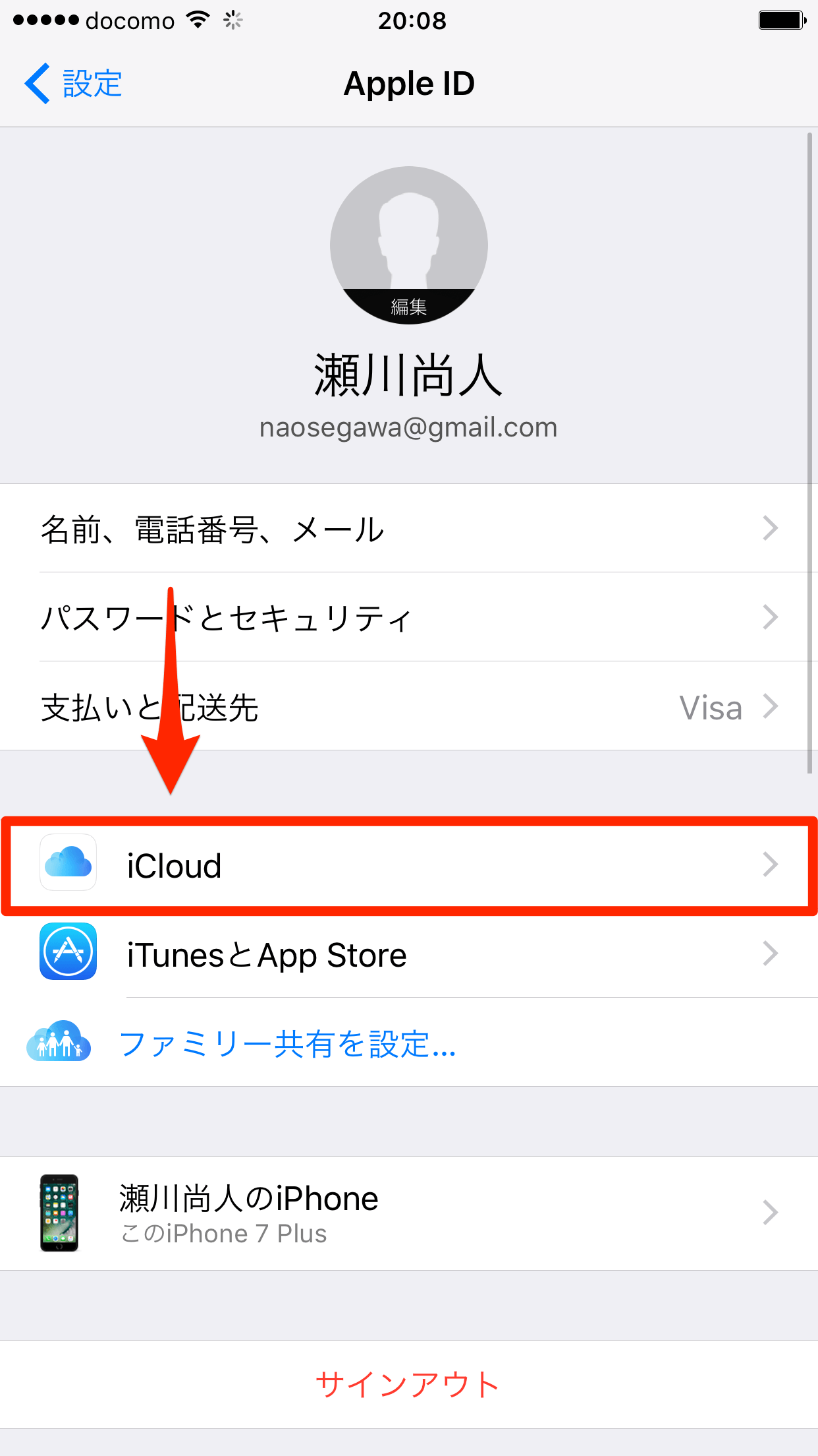 素朴なギモン Iphoneを探す って 本当になくしたらどうやって探すの できるネット