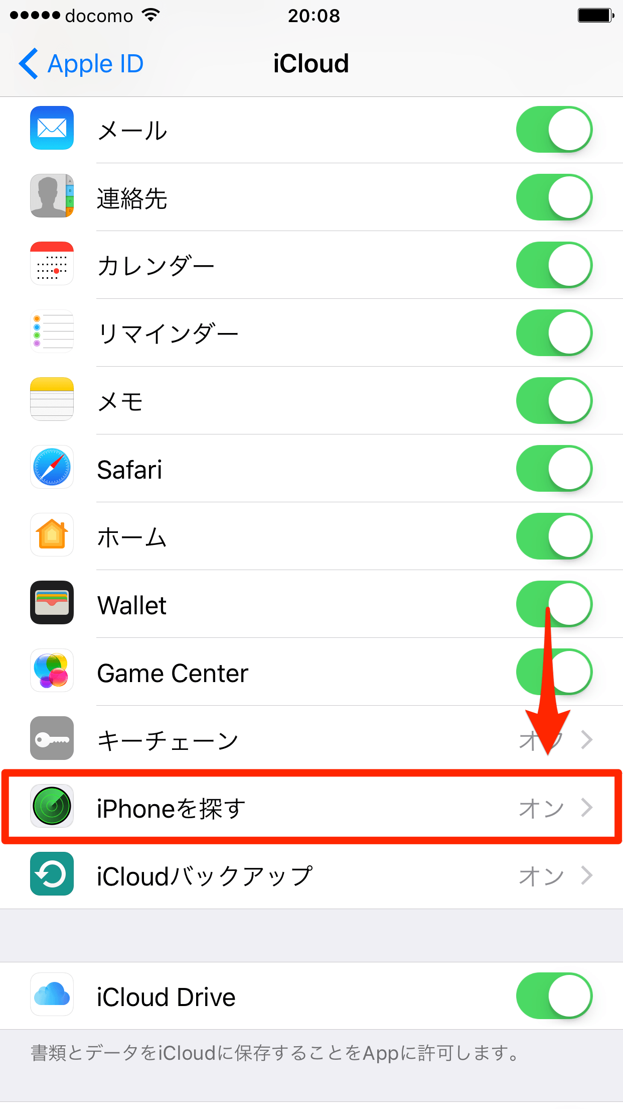 素朴なギモン Iphoneを探す って 本当になくしたらどうやって探すの できるネット