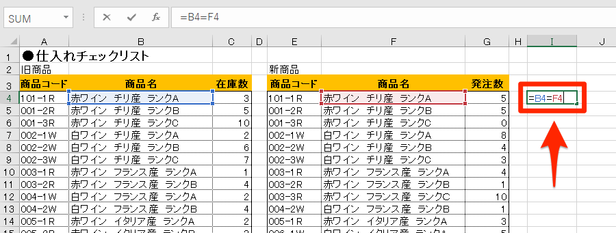 エクセル時短 目視厳禁 2つの表から違いを探し出す 最速の方法 とは エクセル時短 できるネット