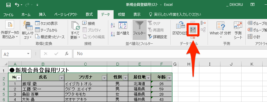 重複 削除 エクセル データ