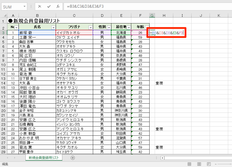 エクセル時短 重複データ に対処する2つの賢い方法 削除機能とcountif関数を使い分ける できるネット