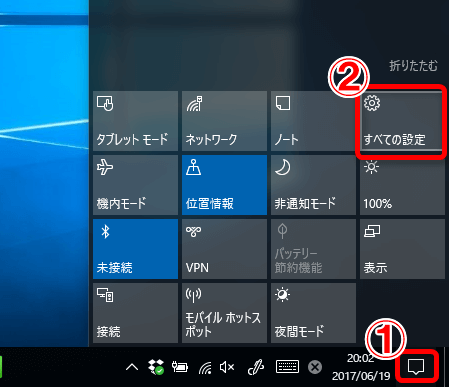 Windows 10 複数のパソコンでデスクトップの設定が一緒になってしまう場合の対処方法 同期の設定 できるネット