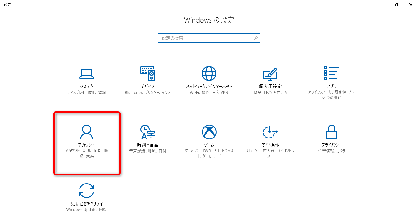 Windows 10 複数のパソコンでデスクトップの設定が一緒になってしまう場合の対処方法 同期の設定 できるネット