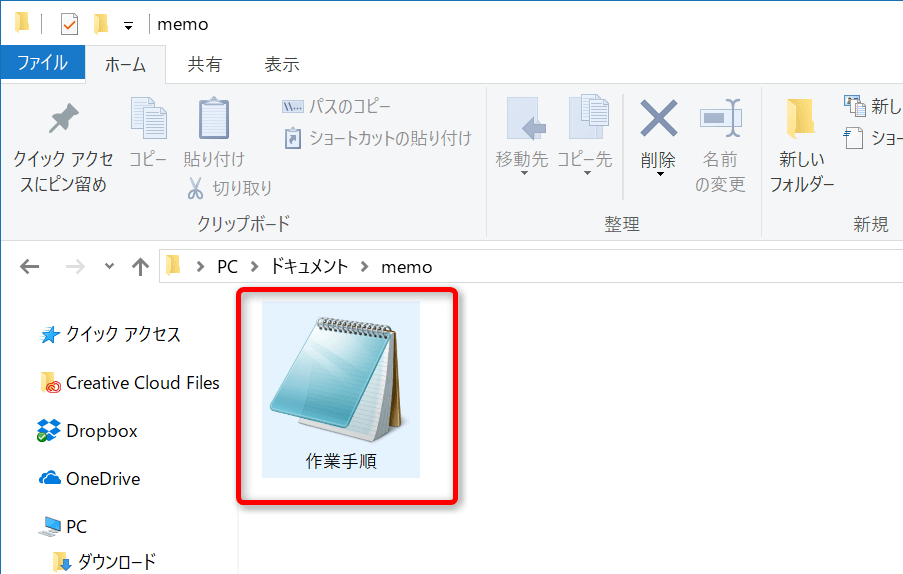 Windows 10 メモ帳 を超便利な作業記録ツールにする2つの裏ワザ できるネット