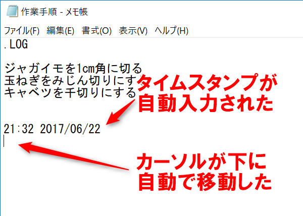 Windows 10 メモ帳 を超便利な作業記録ツールにする2つの裏ワザ できるネット