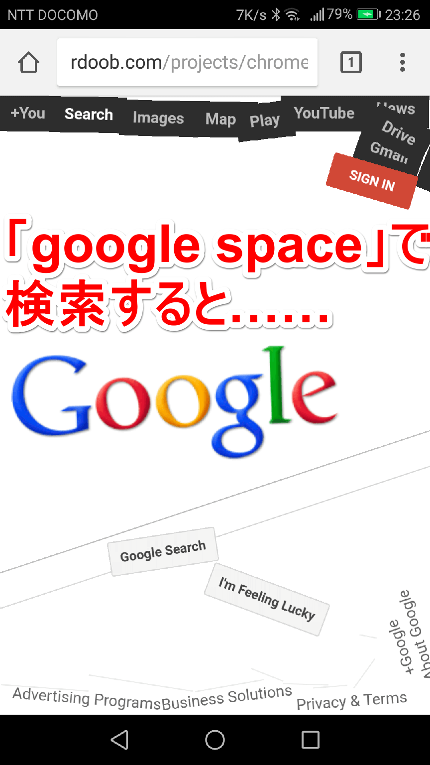 グーグルで「google space」を検索した結果その2