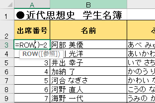 エクセル時短 常に変わらない通し番号を振るには 数値以外の連番も作れる Row 関数の3段活用 エクセル時短 できるネット