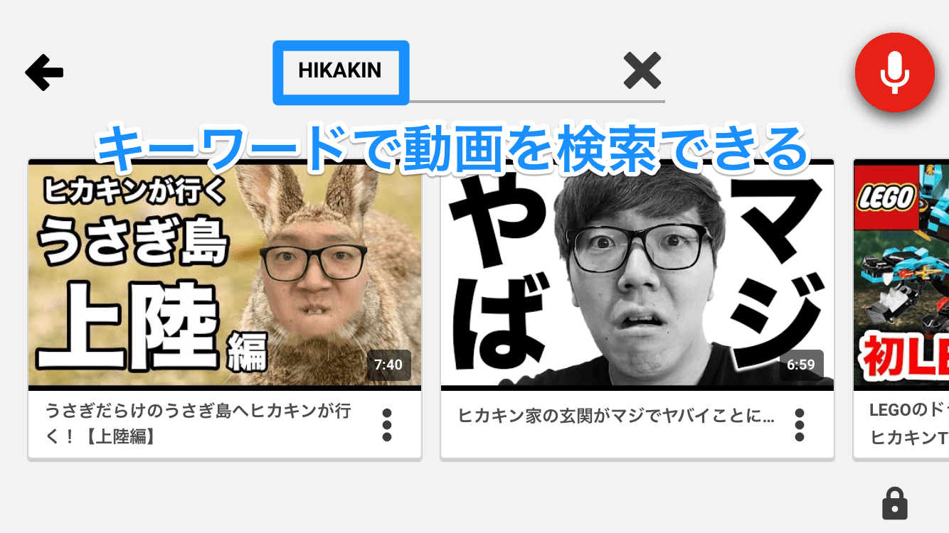 YouTube Kids：検索・履歴・タイマー・設定