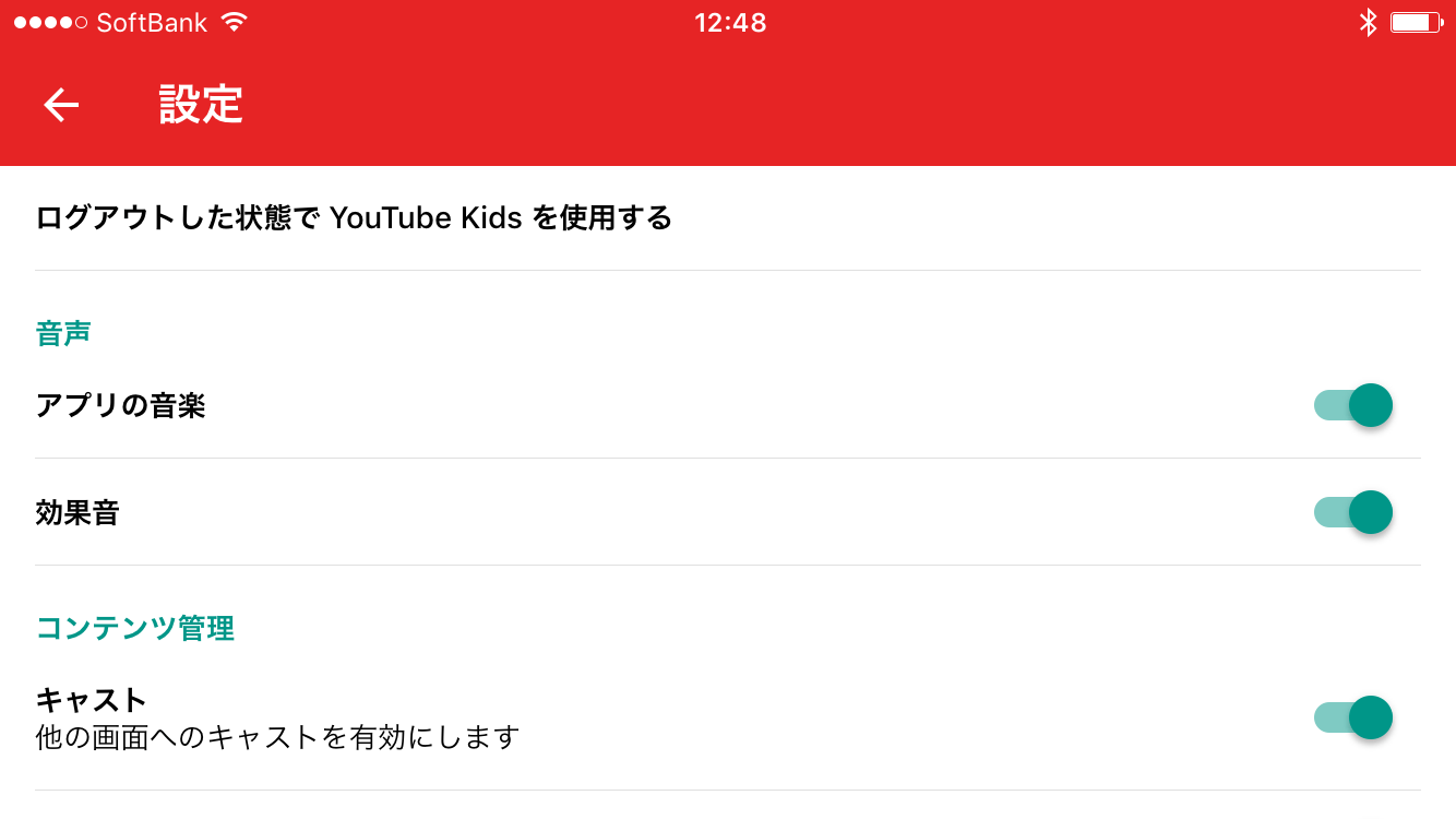 Youtube Kids 動画は1日1時間まで タイマーで子どもの視聴を制限する方法 機能 設定編 Youtube できるネット