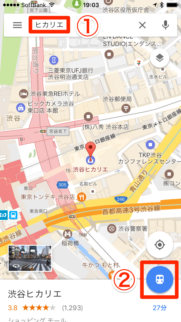 Googleマップ：出発時刻の通知