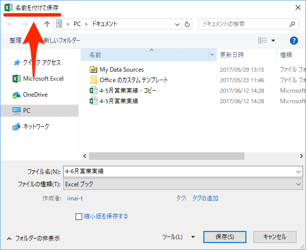 エクセル時短 マイナーだけど実務に効く ショートカットキー5選 ファイル ワークシート編 エクセル時短 できるネット