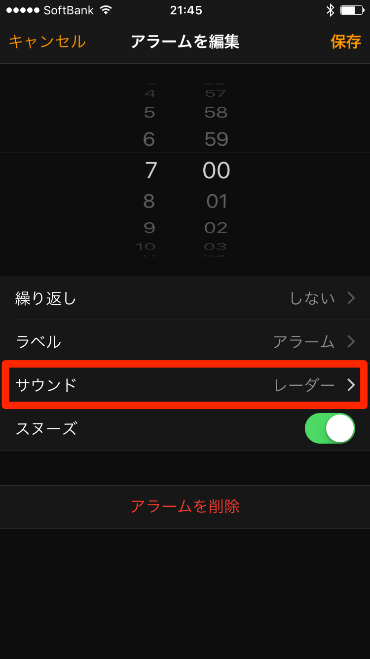 Iphoneのアラーム音 もう飽きた Apple Musicの音楽を目覚ましに使えるって知ってた できるネット