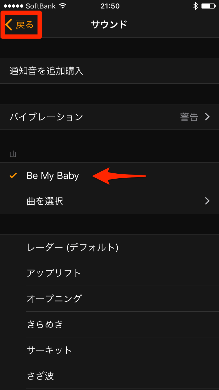 Iphoneのアラーム音 もう飽きた Apple Musicの音楽を目覚ましに使えるって知ってた できるネット