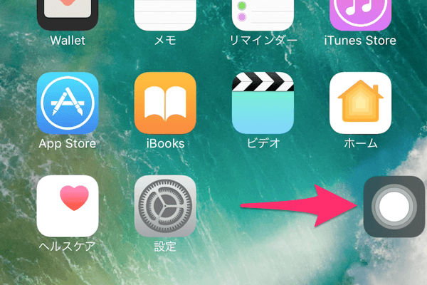 コレって何 Iphoneの画面にある見慣れない 実は片手操作で役立つ便利機能だった できるネット