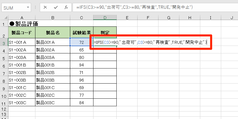 エクセル時短 もうif関数のネストは不要 新関数 Ifs で複数の条件指定を手早く済ます エクセル時短 できるネット