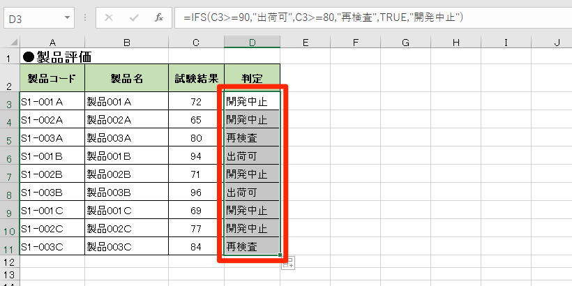 エクセル時短 もうif関数のネストは不要 新関数 Ifs で複数の条件指定を手早く済ます エクセル時短 できるネット