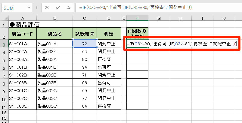 エクセル時短 もうif関数のネストは不要 新関数 Ifs で複数の条件指定を手早く済ます エクセル時短 できるネット