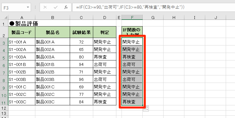 エクセル時短 もうif関数のネストは不要 新関数 Ifs で複数の条件指定を手早く済ます エクセル時短 できるネット