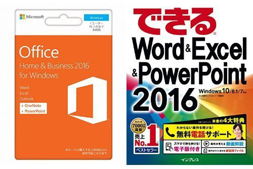 Microsoft Office Home and Business 2016 |カード版+できるExcel 2016 書籍セット