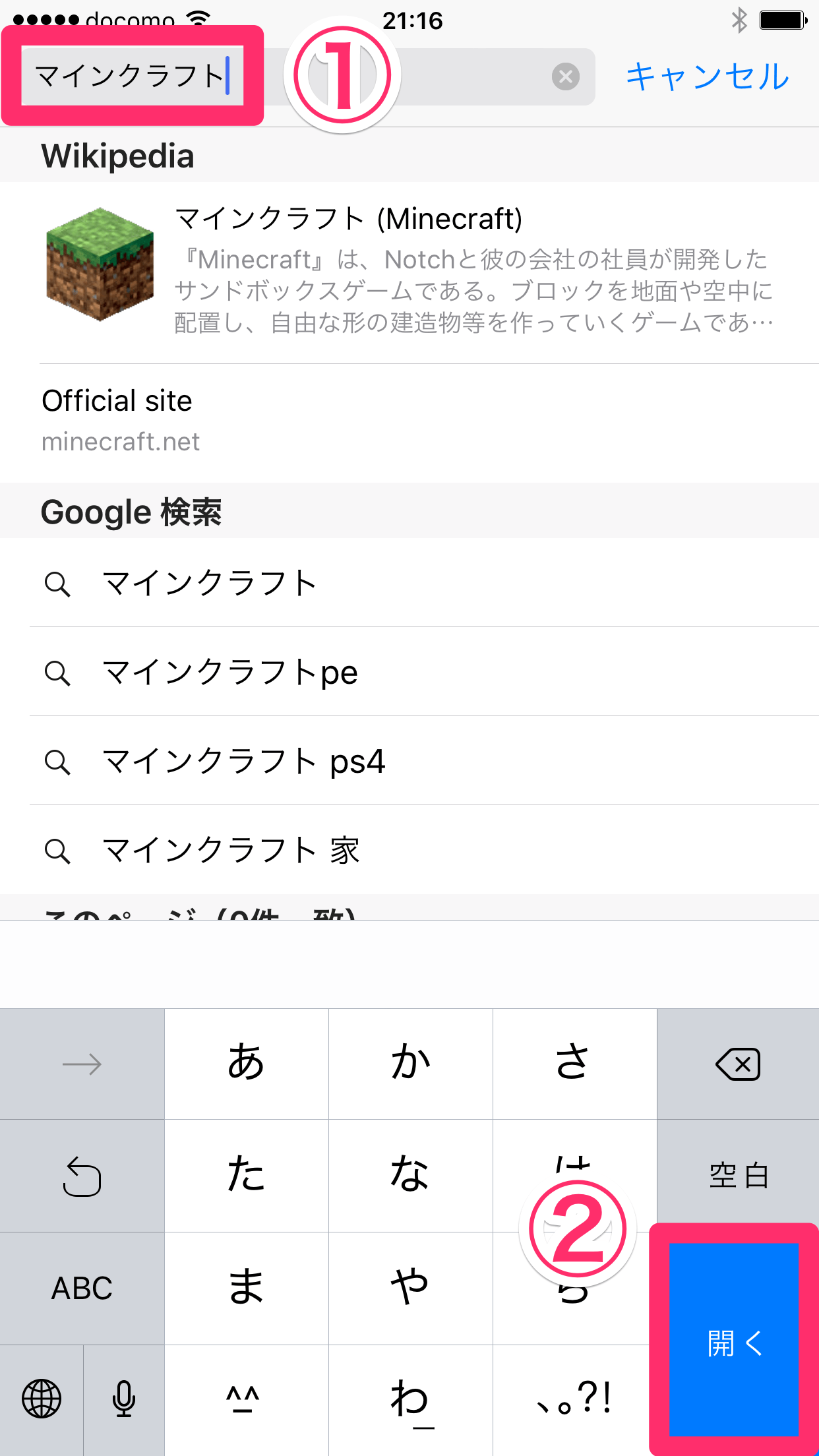 Google検索：検索ツールで期間を指定