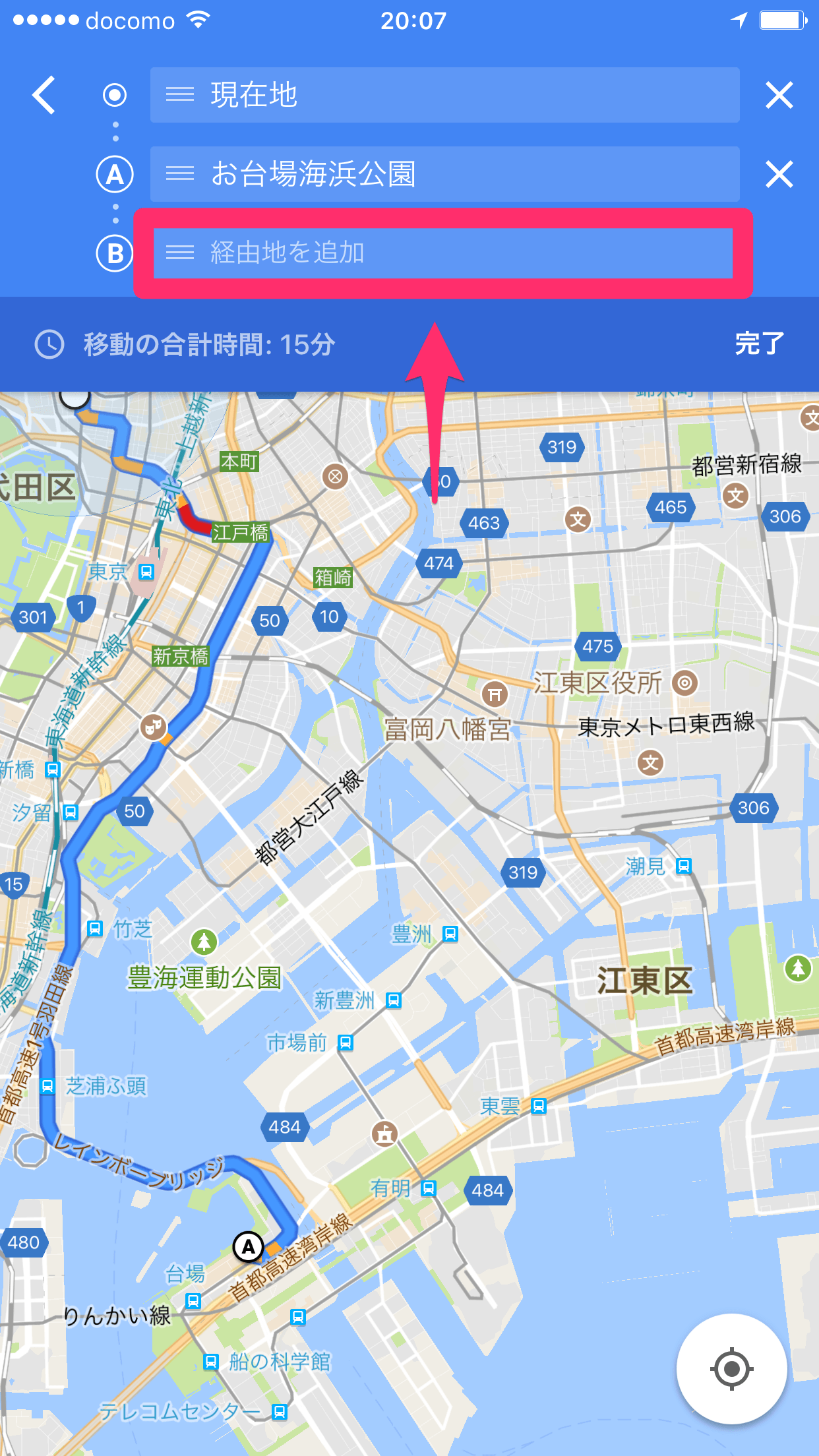 Googleマップ：ルート検索で経由地を追加する