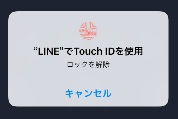 意外と知らない Iphoneやlineを 指紋 でロック解除する方法 できるネット