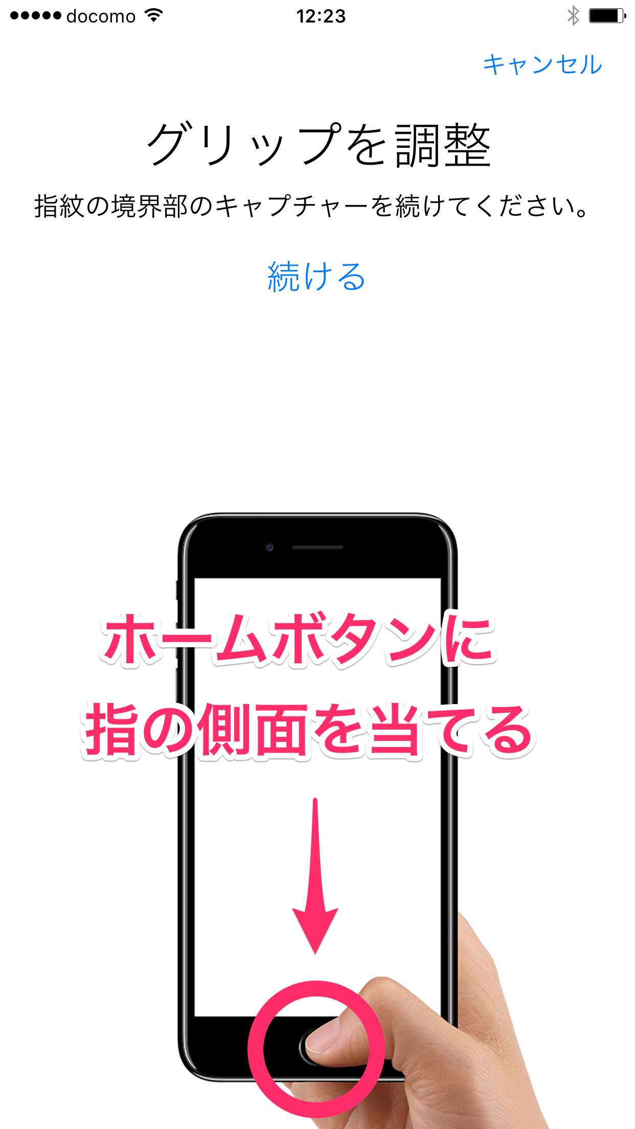 iPhoneやLINEを指紋でロック解除（Touch ID）：