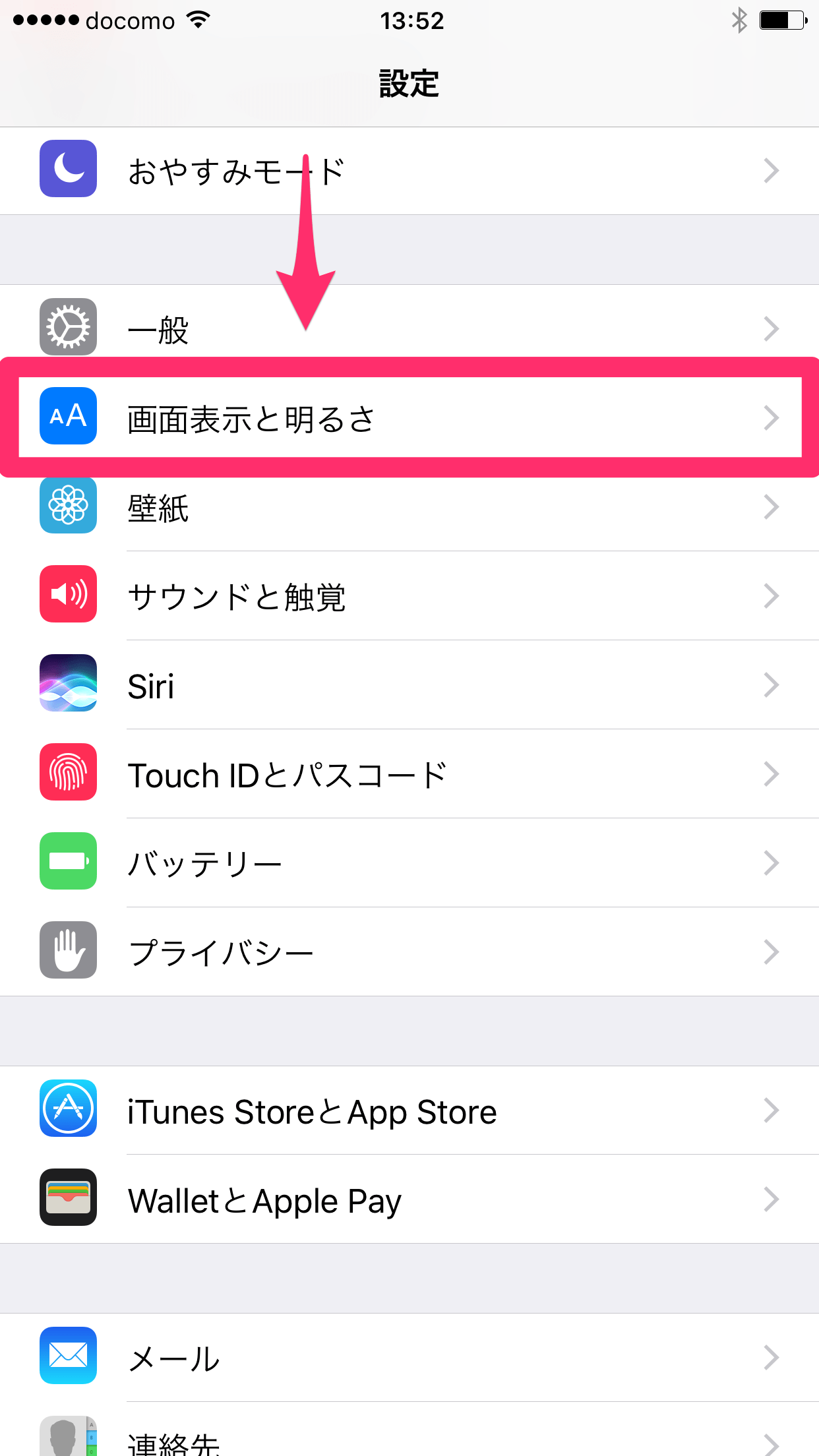 素朴なギモン Iphoneの画面がすぐに消えてロックされるのを何とか