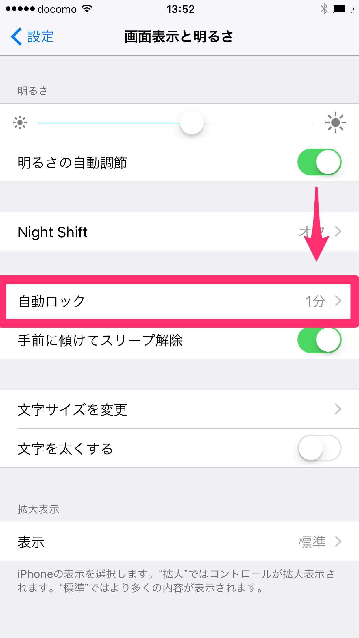 素朴なギモン Iphoneの画面がすぐに消えてロックされるのを何とかしたい できるネット