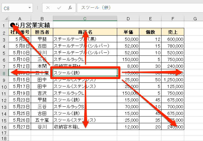 エクセル時短 コピペすら省略可能 データ入力を爆速にするショートカットキー5選 エクセル時短 できるネット