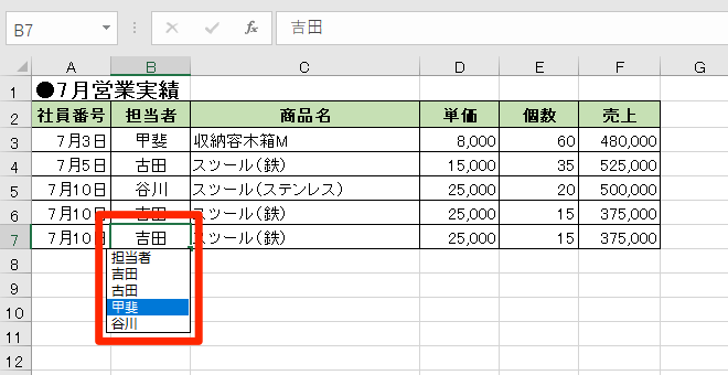 エクセル時短 コピペすら省略可能 データ入力を爆速にするショートカットキー5選 エクセル時短 できるネット