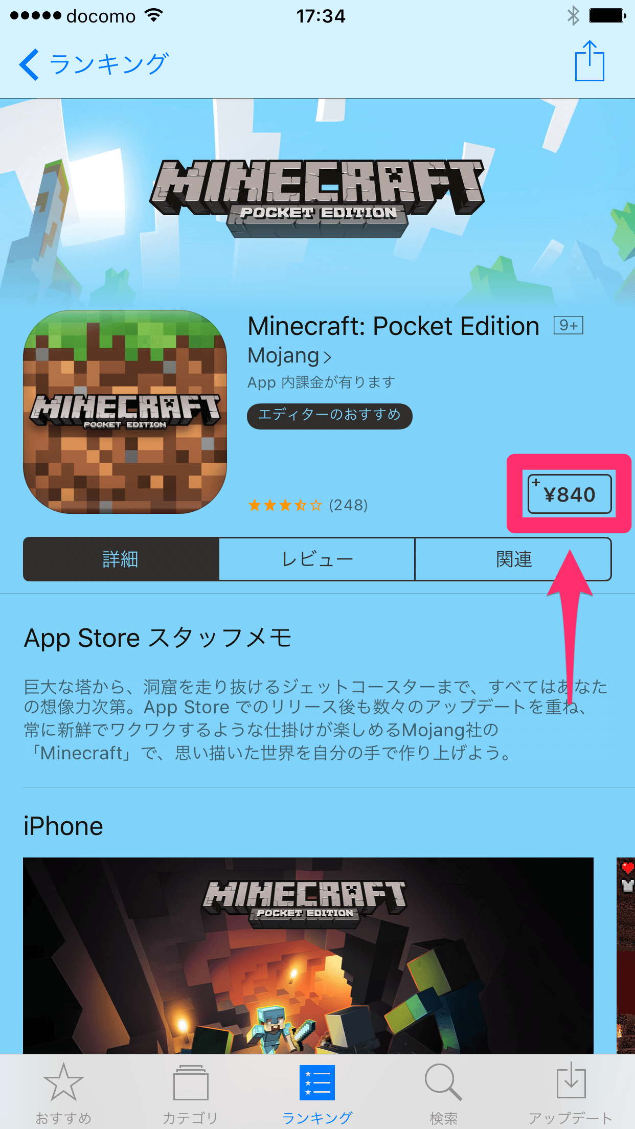 マルチ できない pe マイクラ