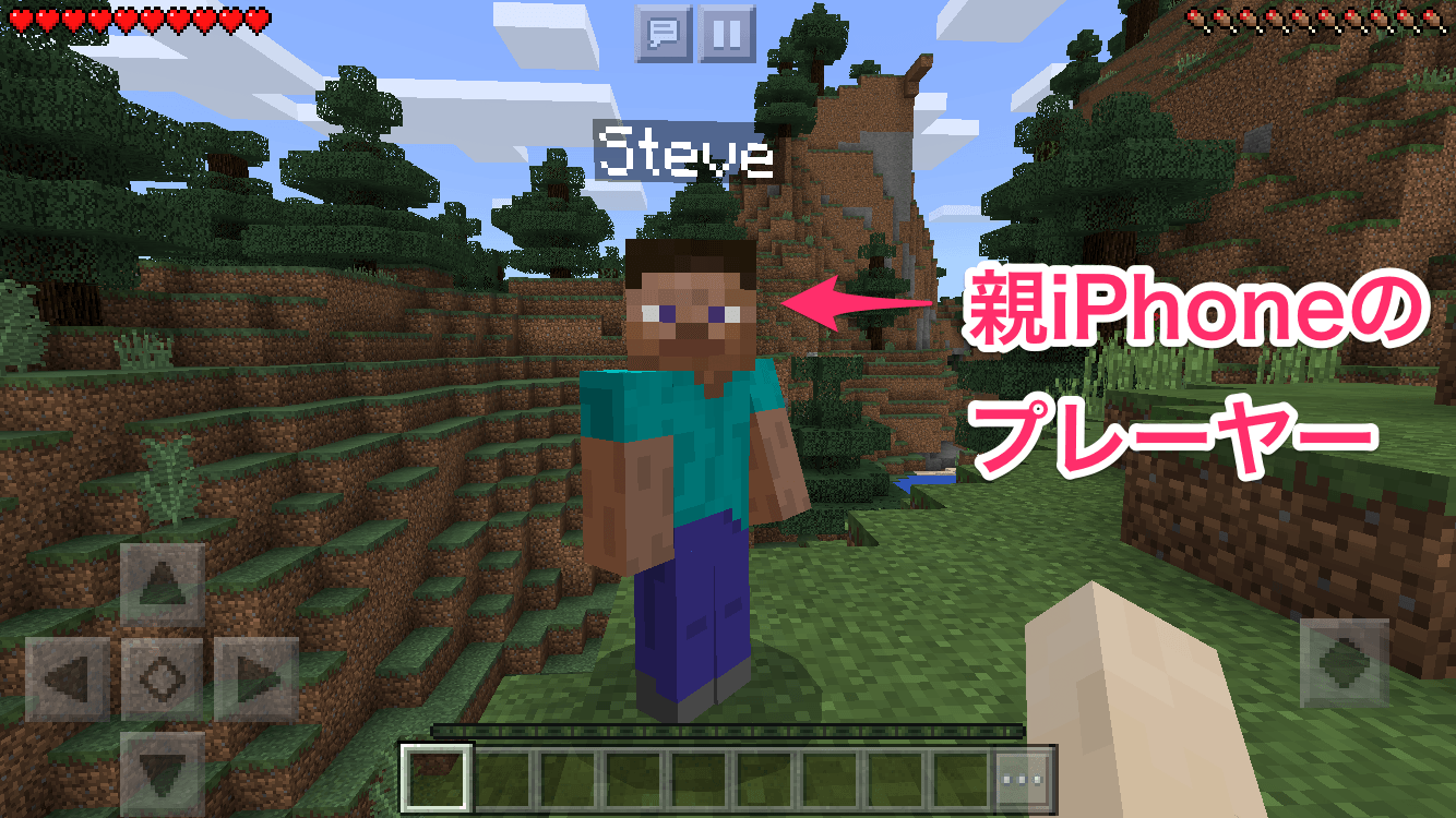 スマホ 版 マイクラ