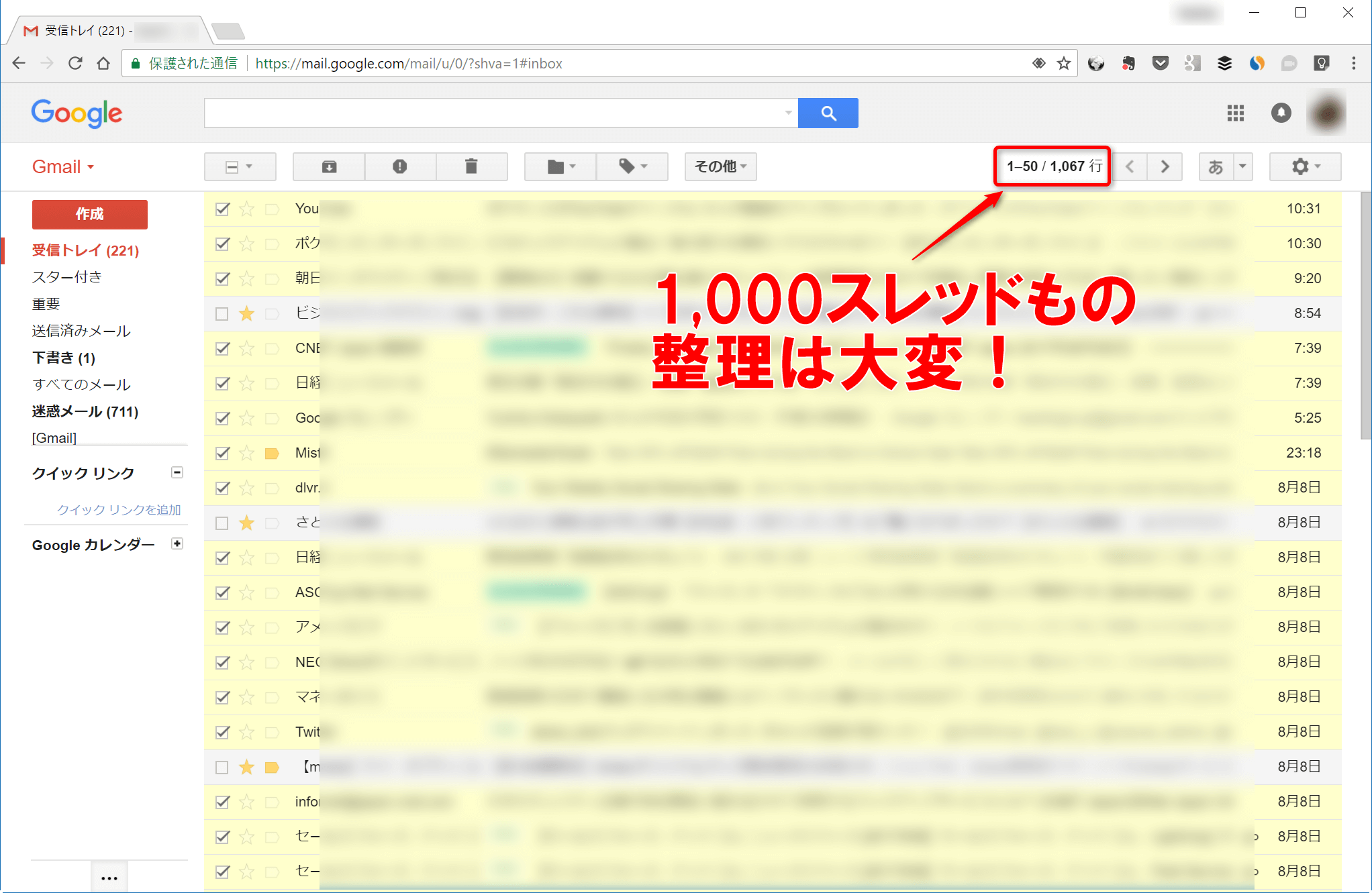 まとめ て 削除 gmail